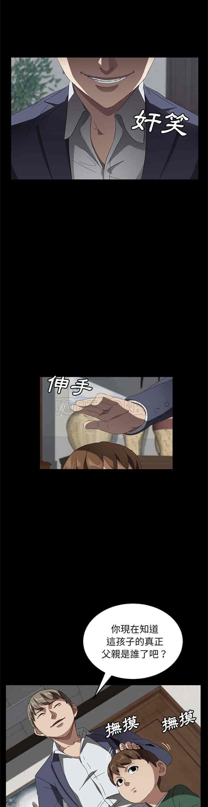 汉化版-賣身契約 1-50話[完結]_第96集