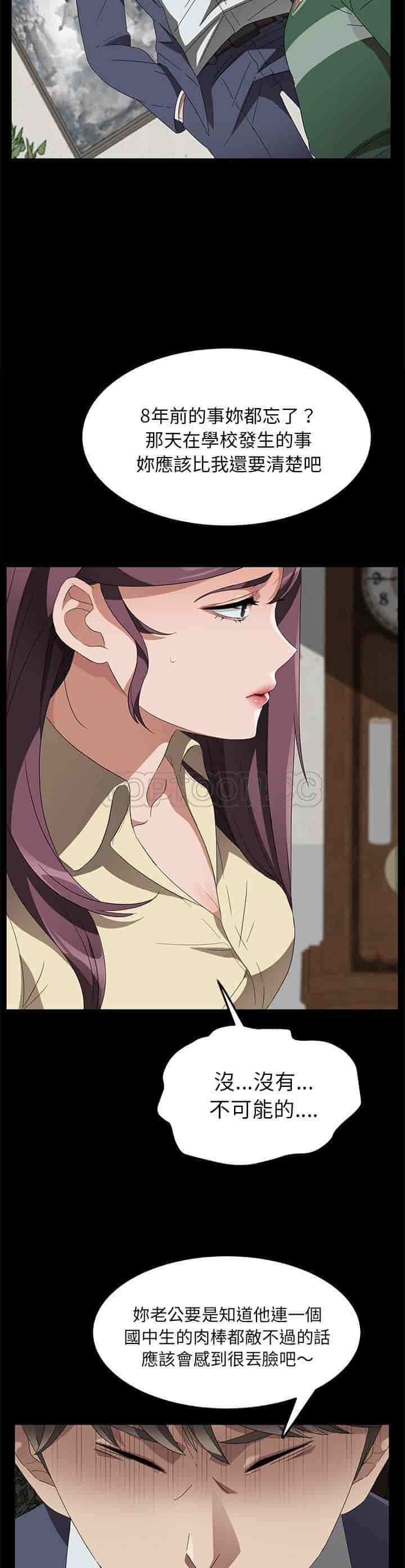 汉化版-賣身契約 1-50話[完結]_第96集