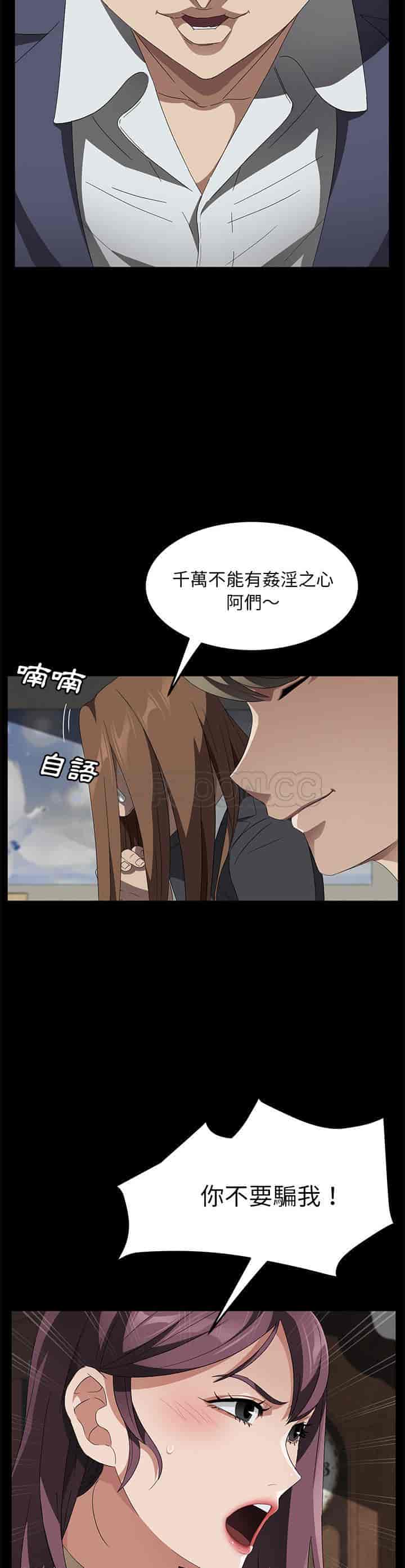 汉化版-賣身契約 1-50話[完結]_第96集