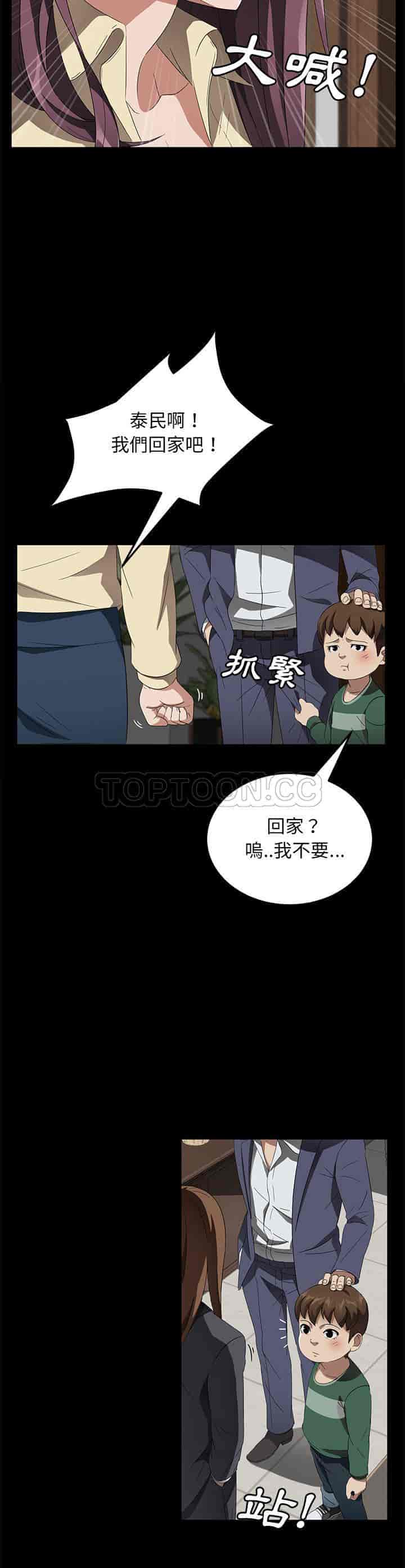 汉化版-賣身契約 1-50話[完結]_第96集