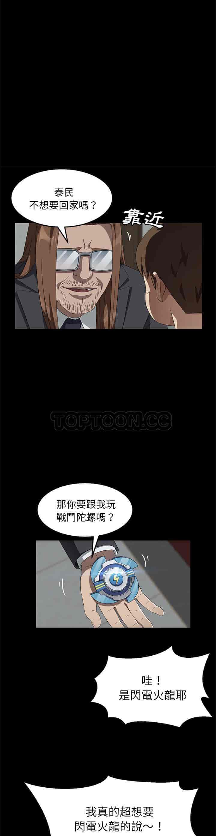 汉化版-賣身契約 1-50話[完結]_第96集