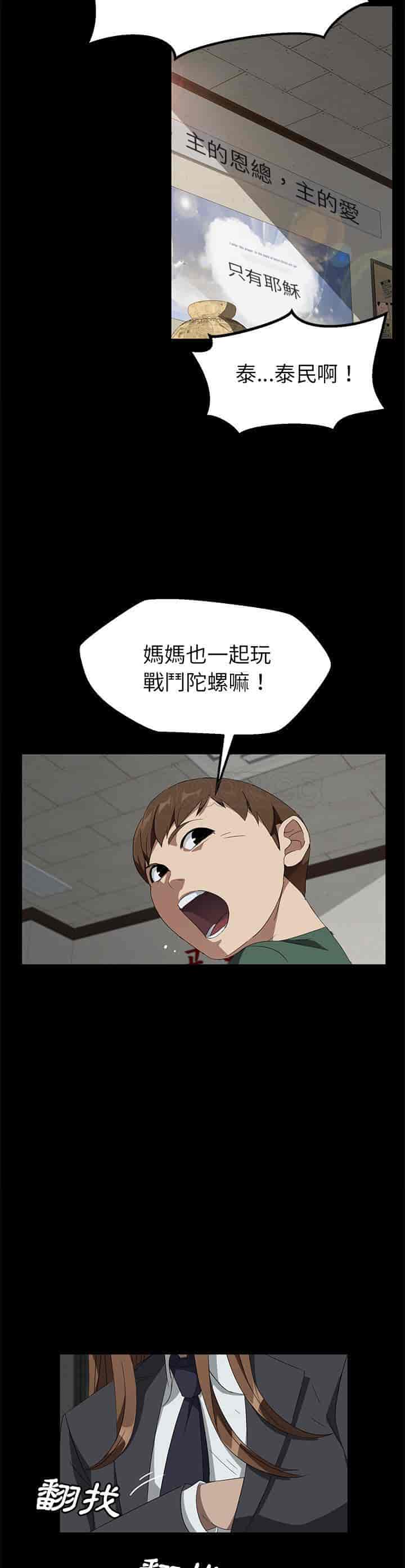 汉化版-賣身契約 1-50話[完結]_第96集