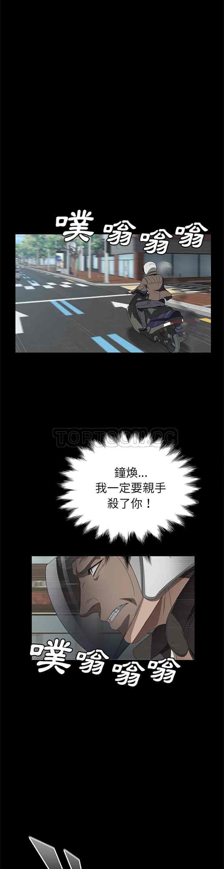 汉化版-賣身契約 1-50話[完結]_第97集