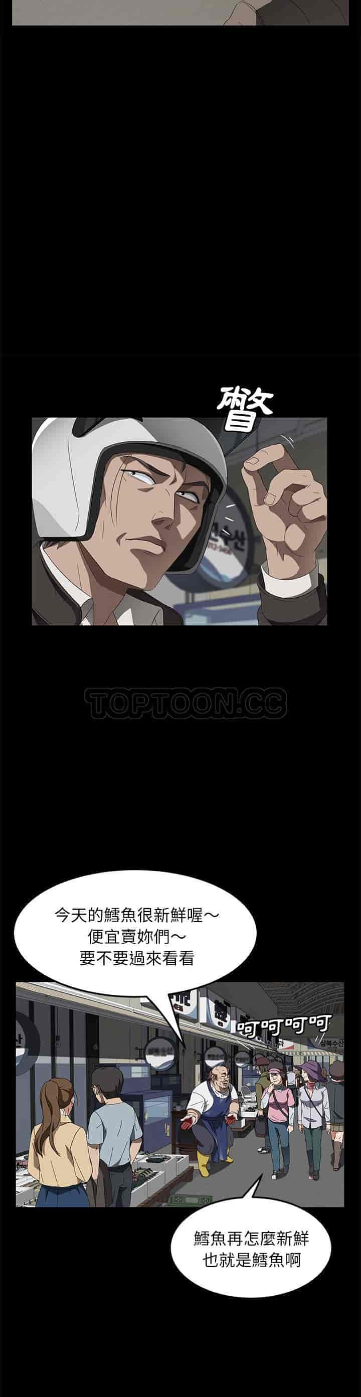 汉化版-賣身契約 1-50話[完結]_第97集