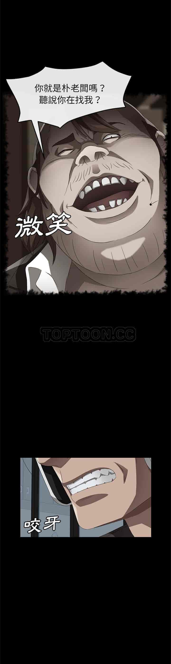 汉化版-賣身契約 1-50話[完結]_第97集
