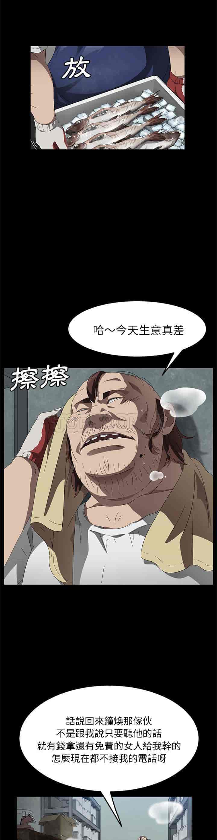 汉化版-賣身契約 1-50話[完結]_第97集