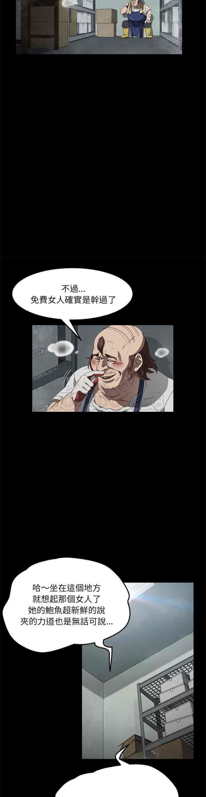 汉化版-賣身契約 1-50話[完結]_第97集