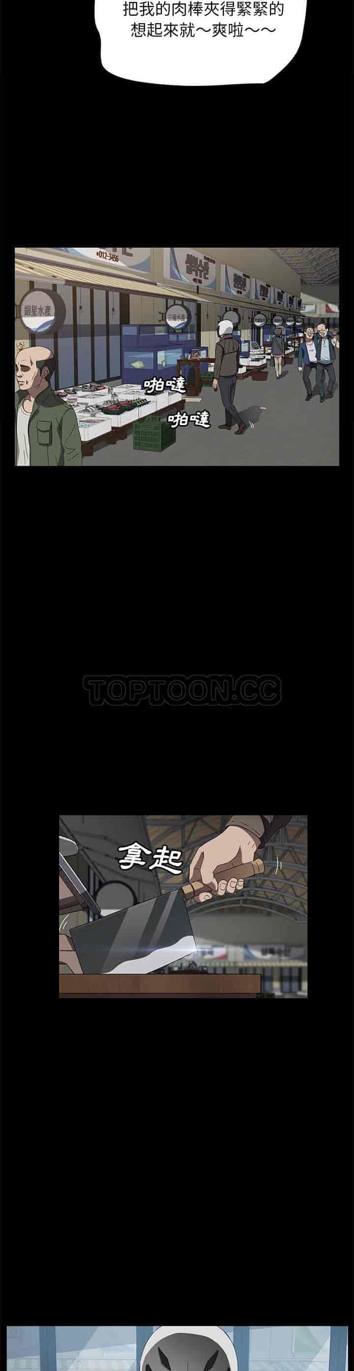 汉化版-賣身契約 1-50話[完結]_第97集