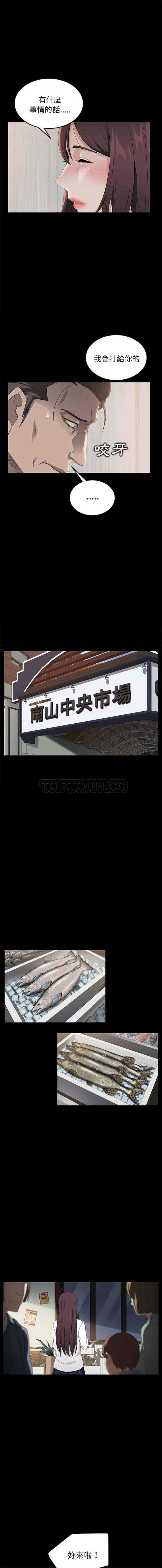 汉化版-賣身契約 1-50話[完結]_第10集