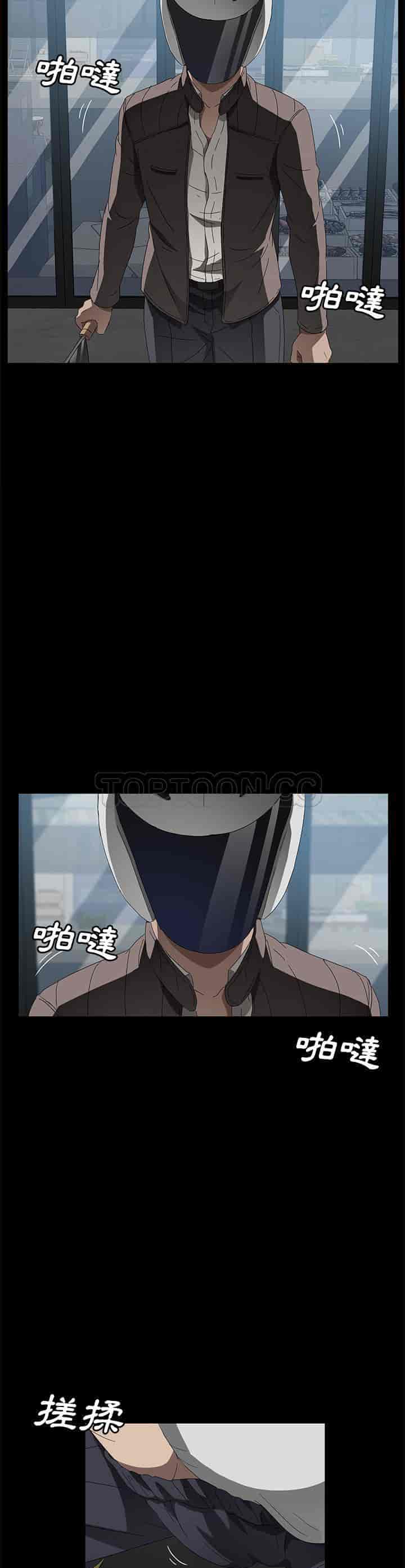 汉化版-賣身契約 1-50話[完結]_第97集