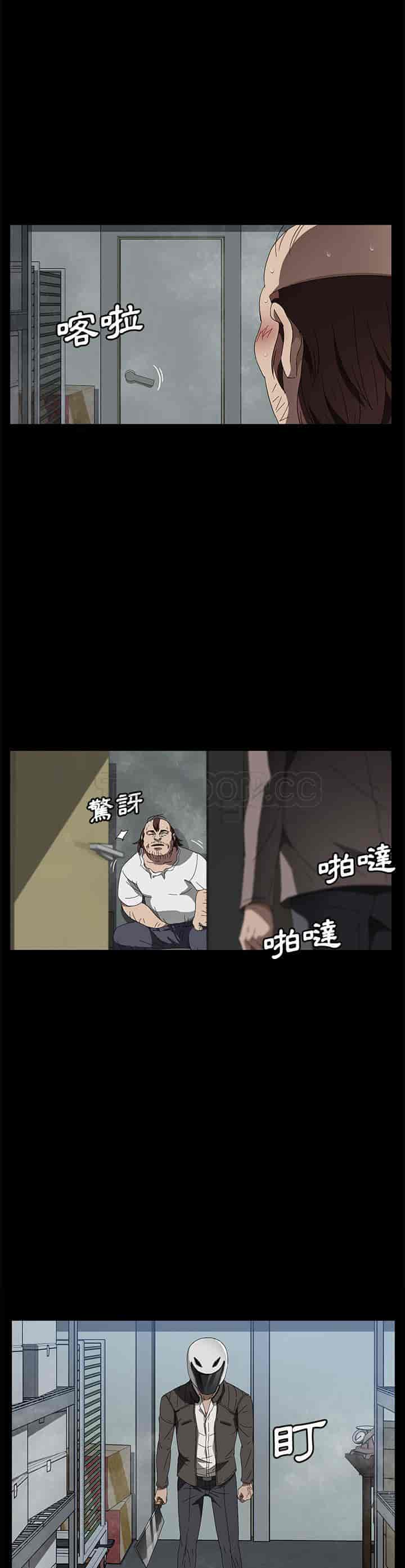 汉化版-賣身契約 1-50話[完結]_第97集
