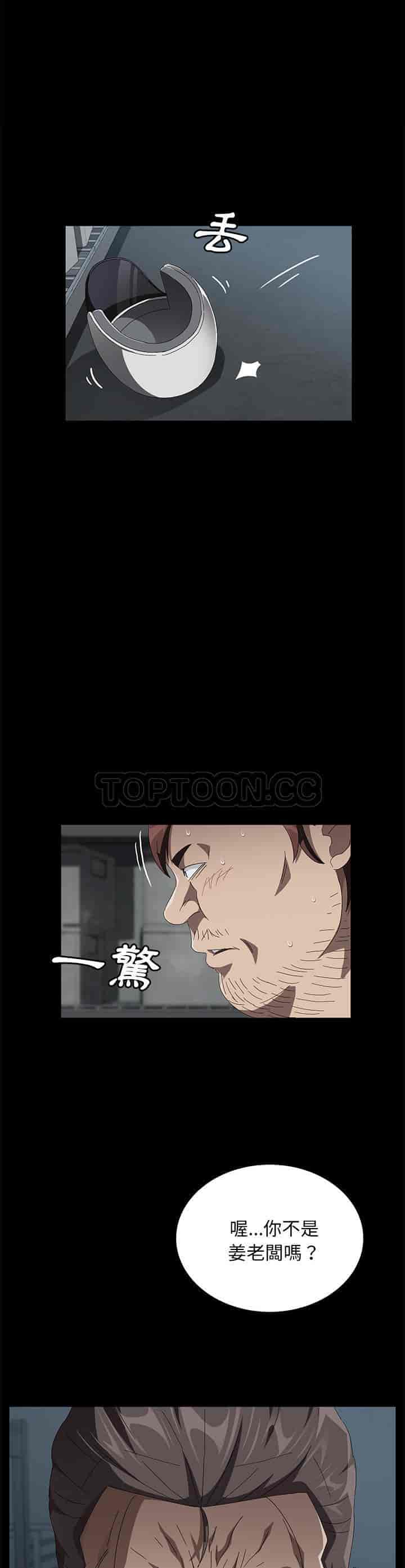 汉化版-賣身契約 1-50話[完結]_第97集