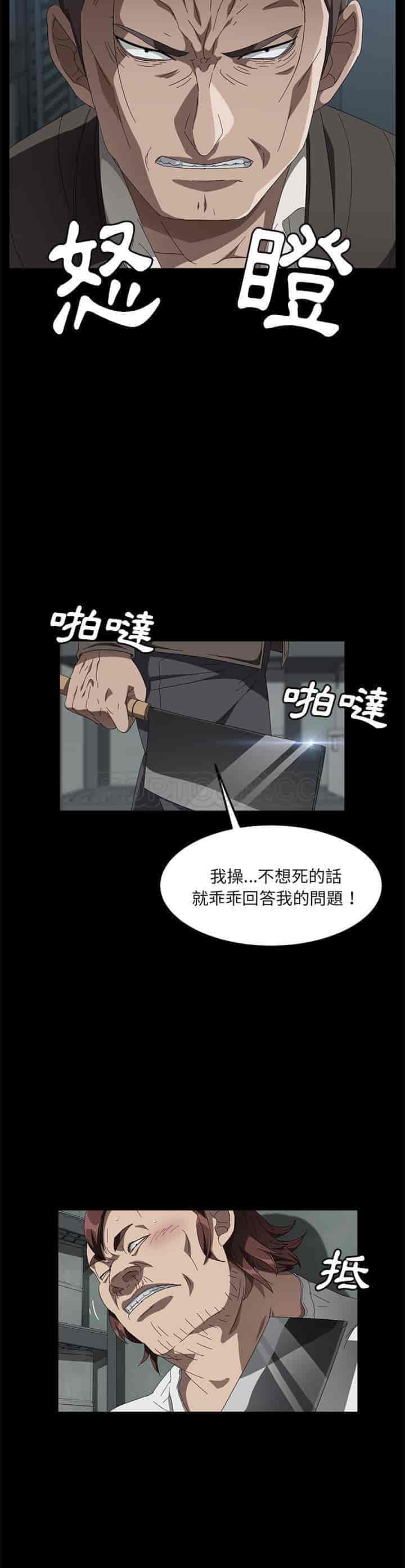 汉化版-賣身契約 1-50話[完結]_第97集