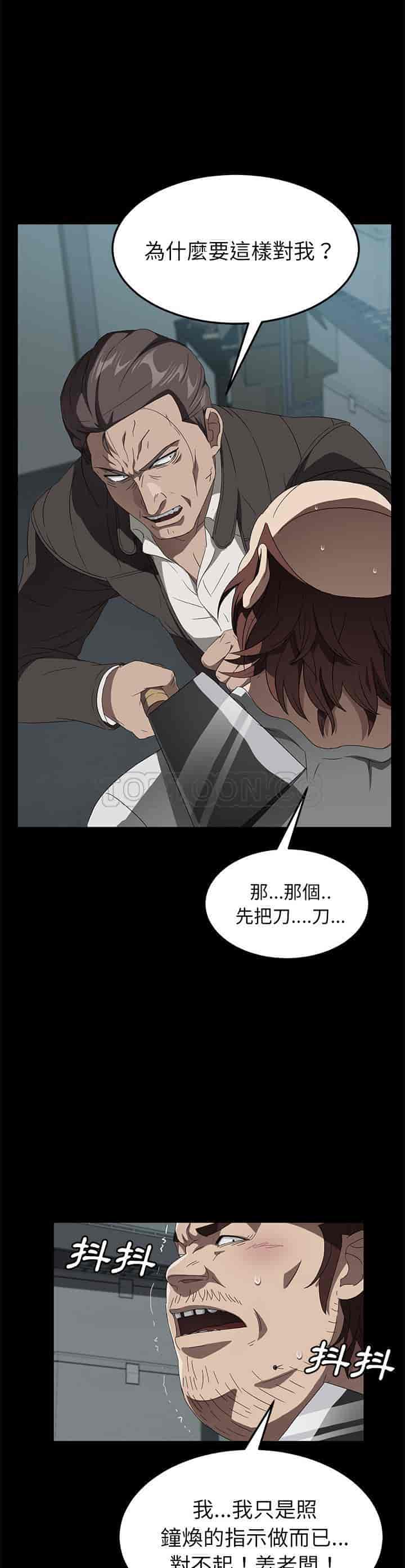 汉化版-賣身契約 1-50話[完結]_第97集