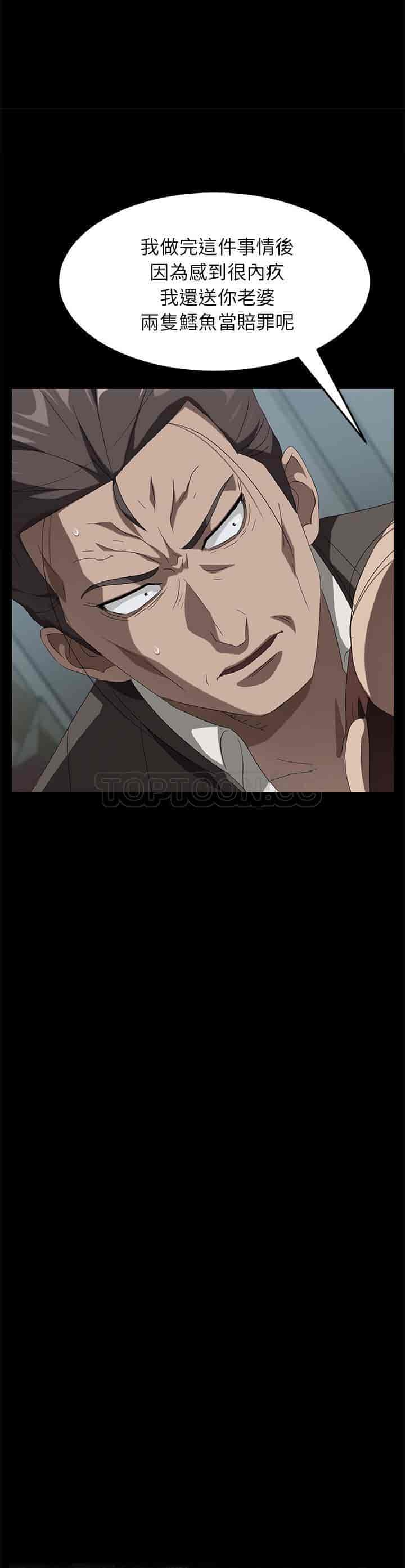 汉化版-賣身契約 1-50話[完結]_第97集