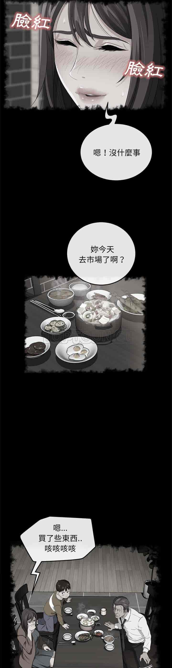 汉化版-賣身契約 1-50話[完結]_第97集