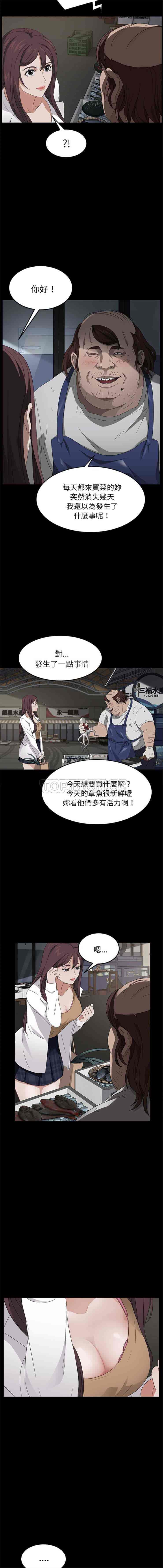 汉化版-賣身契約 1-50話[完結]_第10集