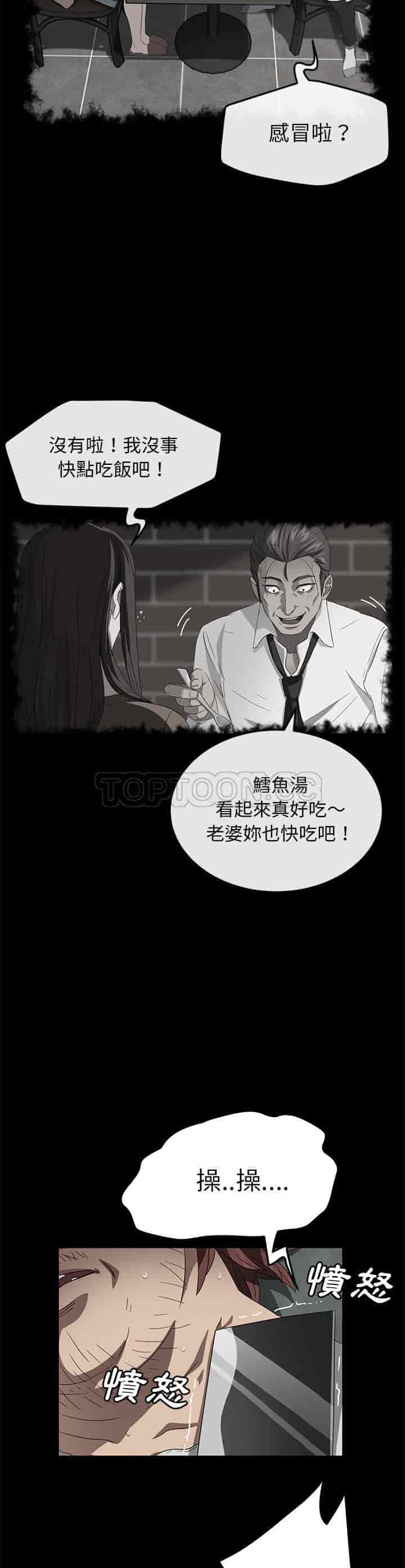 汉化版-賣身契約 1-50話[完結]_第97集