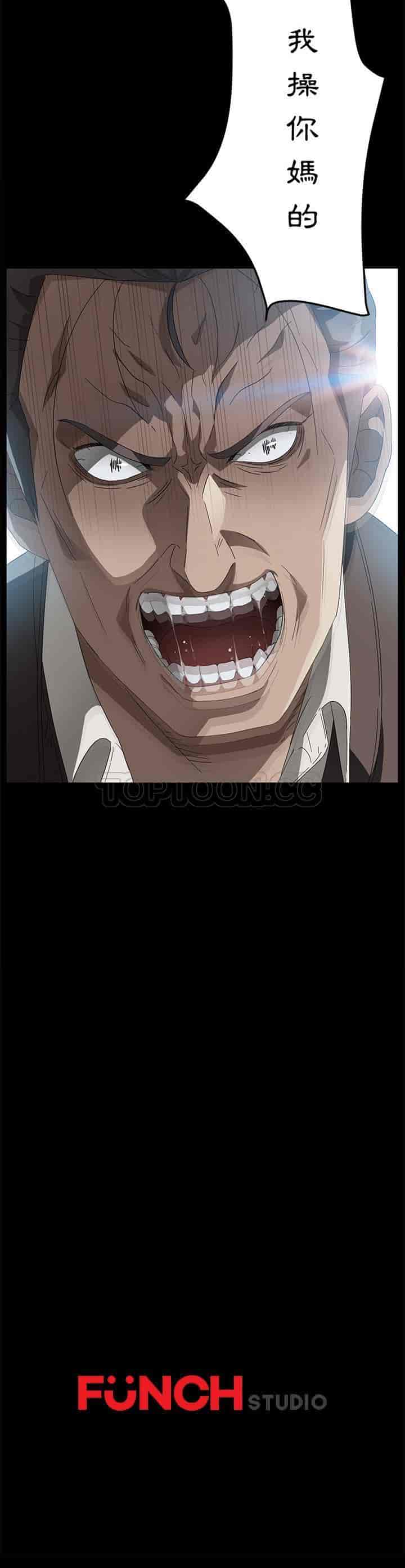 汉化版-賣身契約 1-50話[完結]_第98集