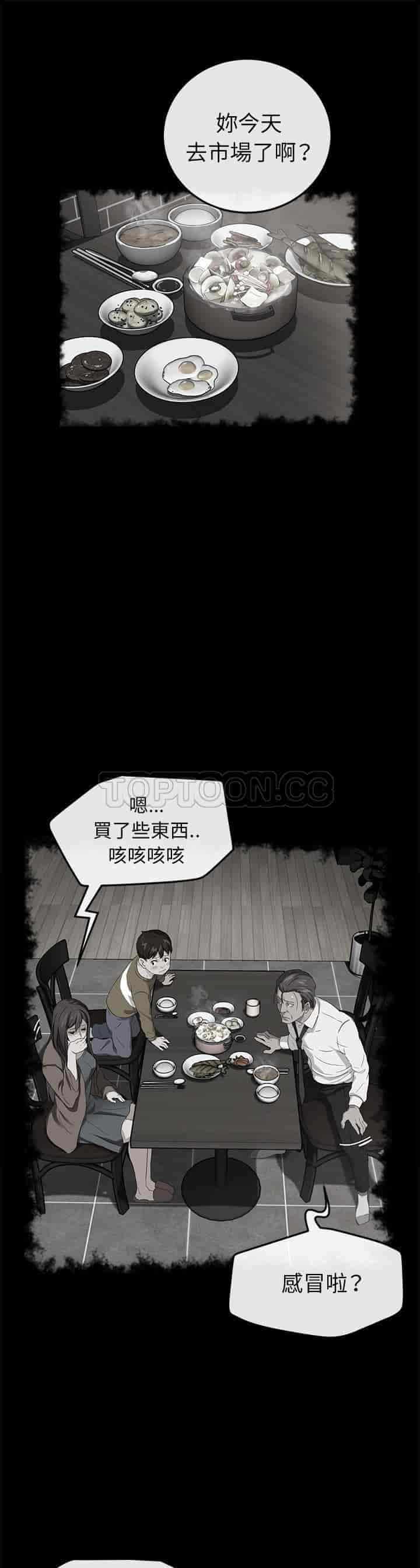 汉化版-賣身契約 1-50話[完結]_第98集