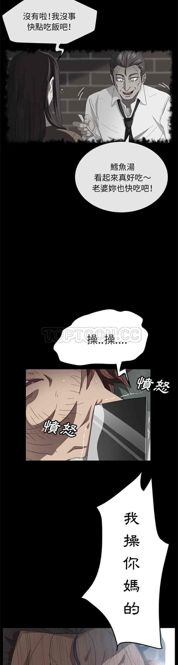 汉化版-賣身契約 1-50話[完結]_第98集