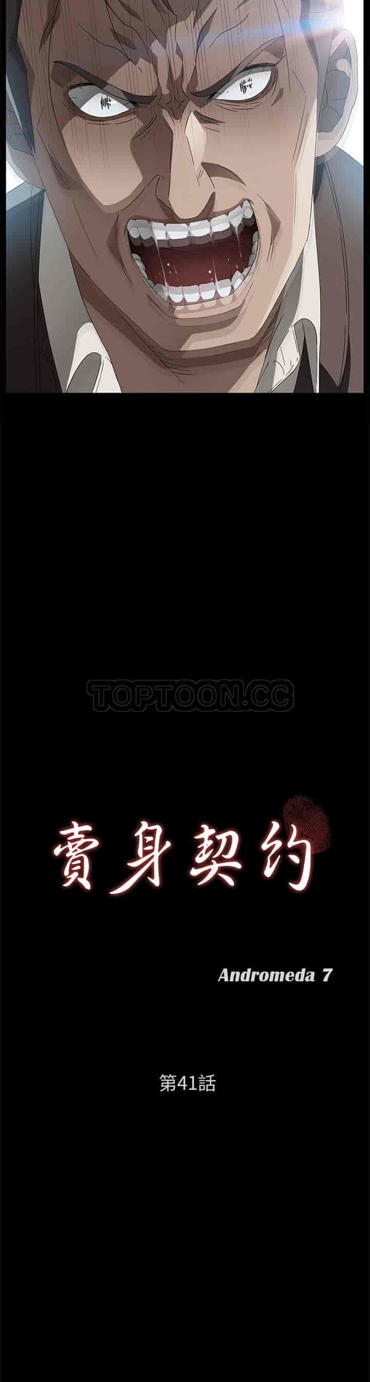 汉化版-賣身契約 1-50話[完結]_第98集