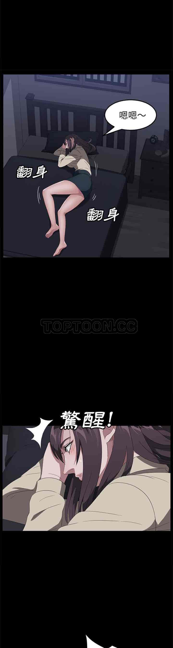 汉化版-賣身契約 1-50話[完結]_第98集