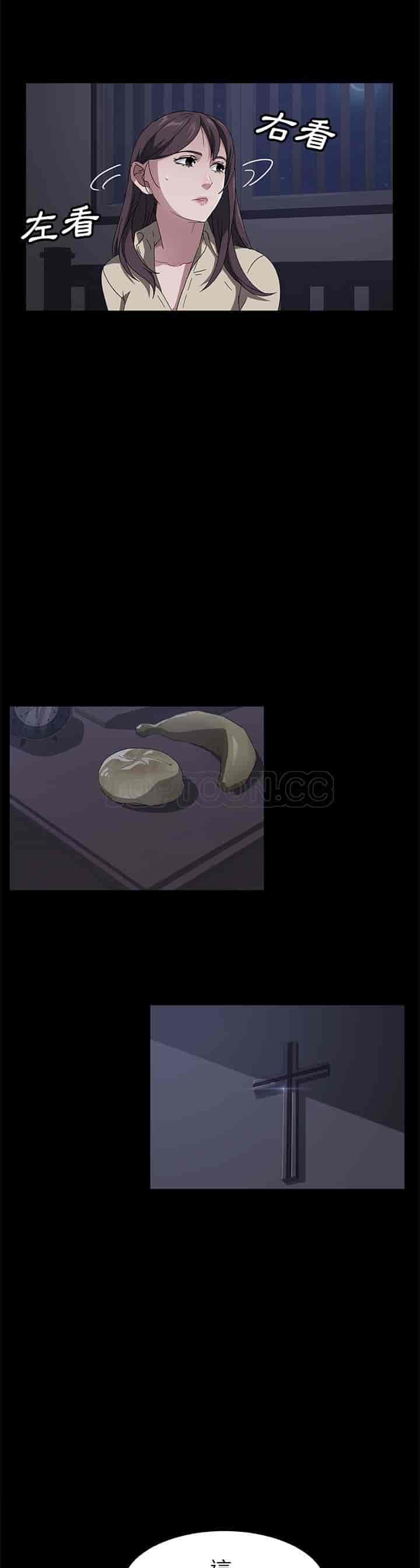 汉化版-賣身契約 1-50話[完結]_第98集