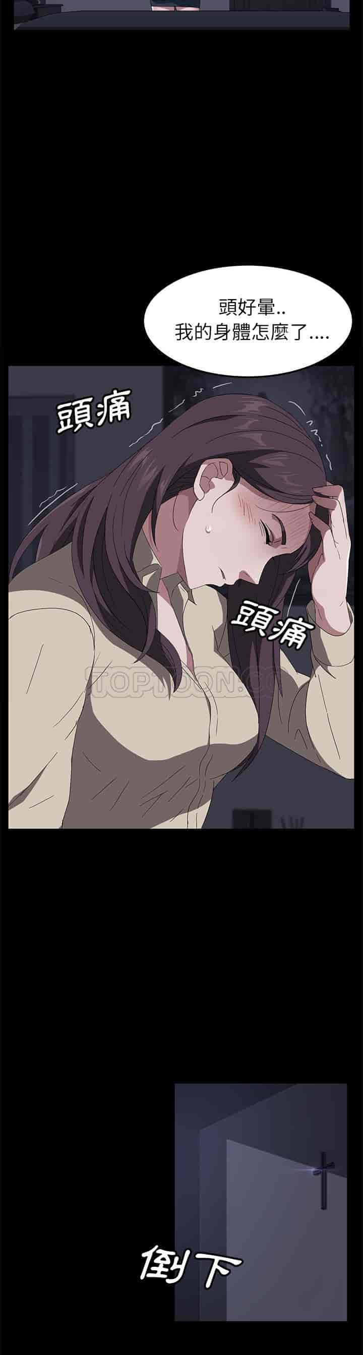 汉化版-賣身契約 1-50話[完結]_第98集