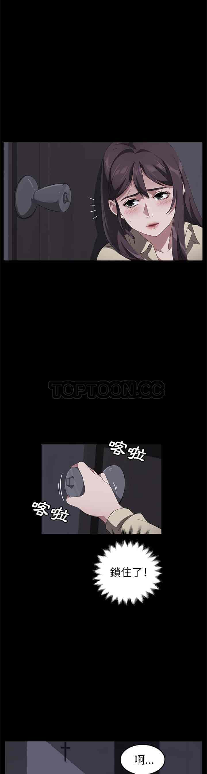 汉化版-賣身契約 1-50話[完結]_第98集