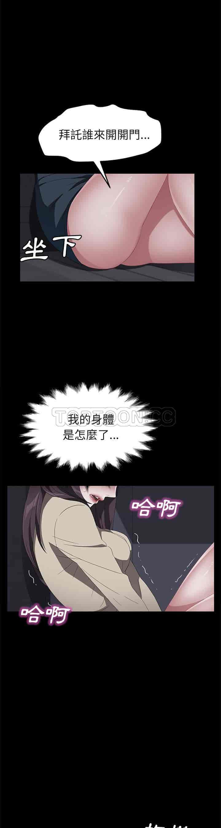 汉化版-賣身契約 1-50話[完結]_第98集