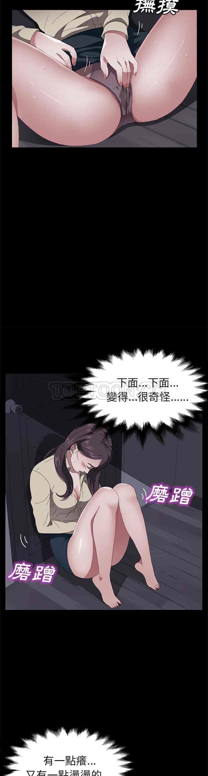 汉化版-賣身契約 1-50話[完結]_第98集