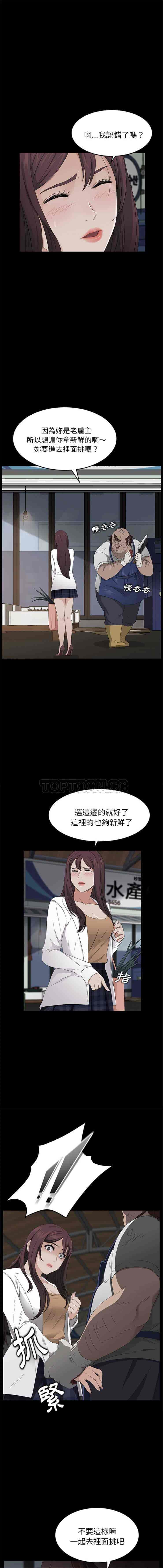 汉化版-賣身契約 1-50話[完結]_第10集