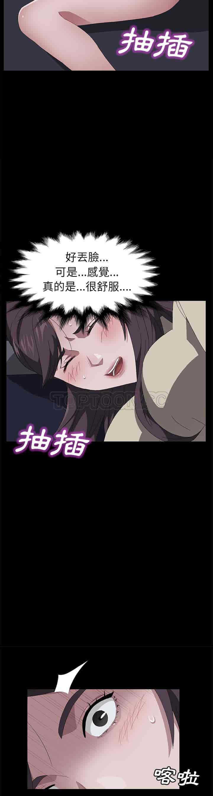 汉化版-賣身契約 1-50話[完結]_第98集