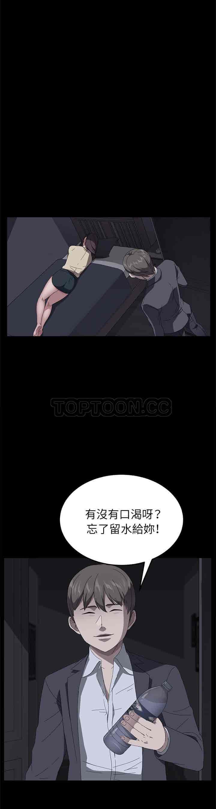 汉化版-賣身契約 1-50話[完結]_第99集