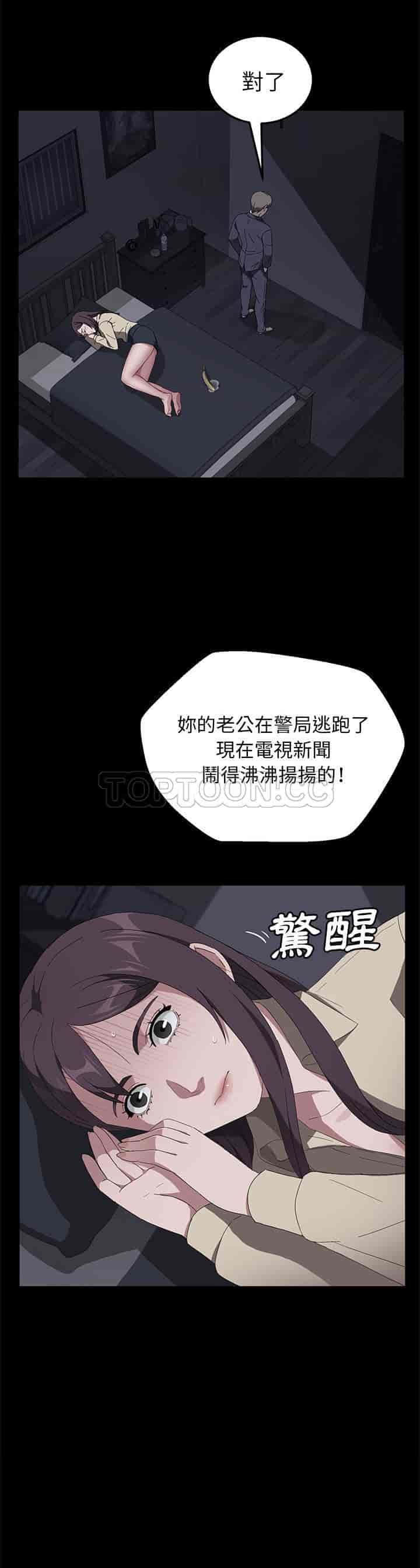 汉化版-賣身契約 1-50話[完結]_第99集