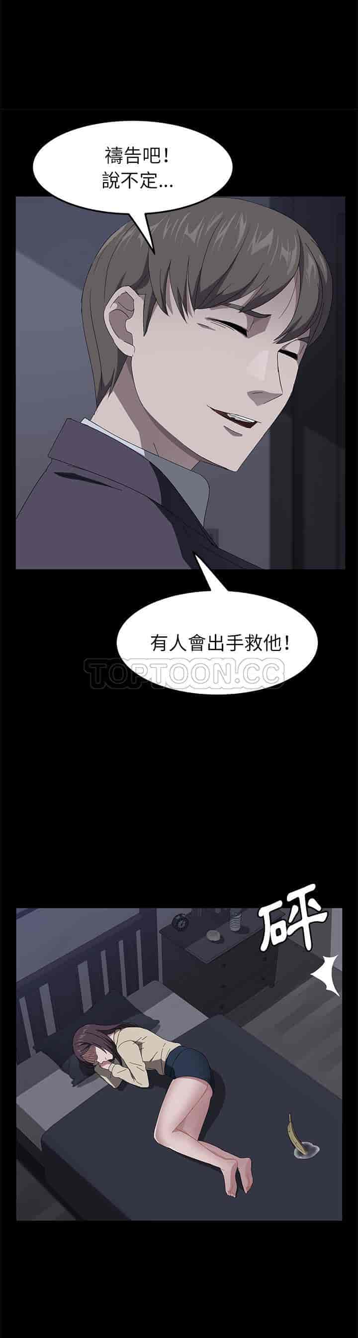 汉化版-賣身契約 1-50話[完結]_第99集