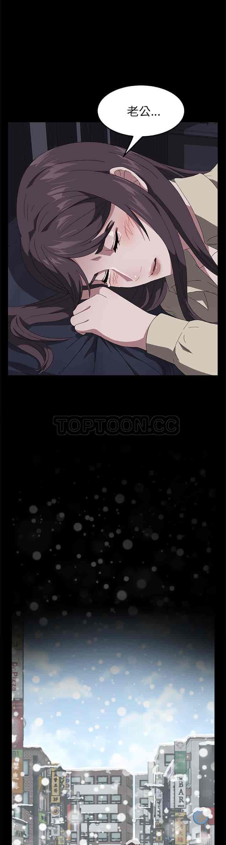 汉化版-賣身契約 1-50話[完結]_第99集