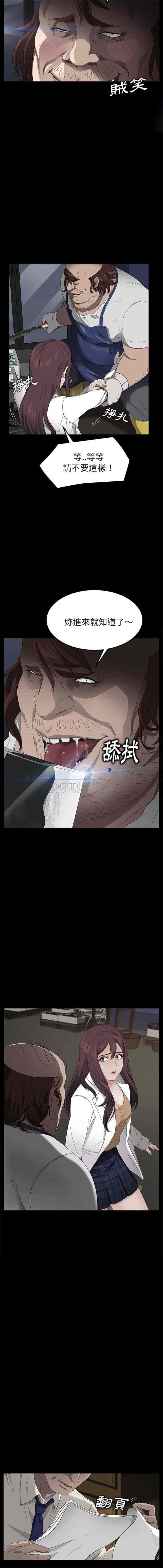 汉化版-賣身契約 1-50話[完結]_第10集
