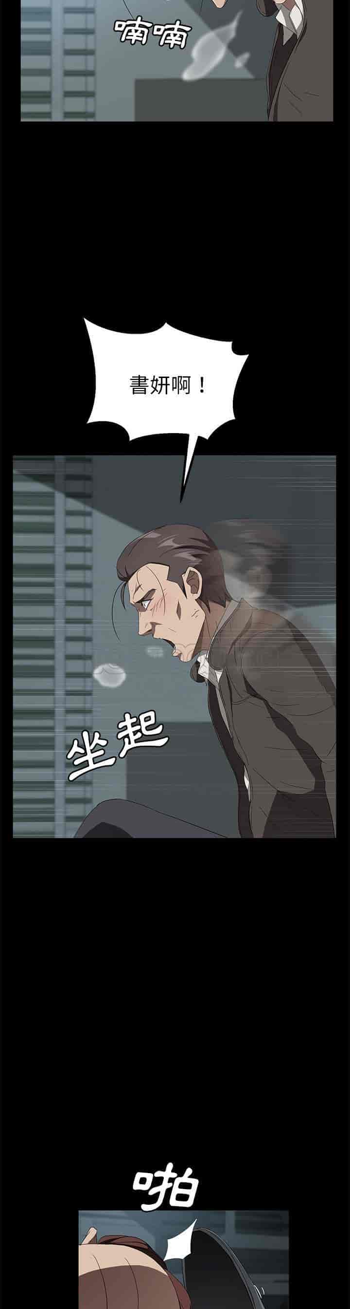 汉化版-賣身契約 1-50話[完結]_第99集