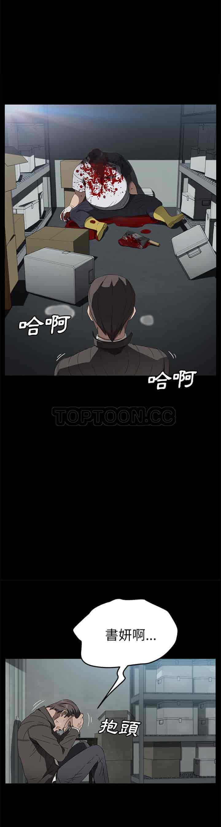 汉化版-賣身契約 1-50話[完結]_第99集