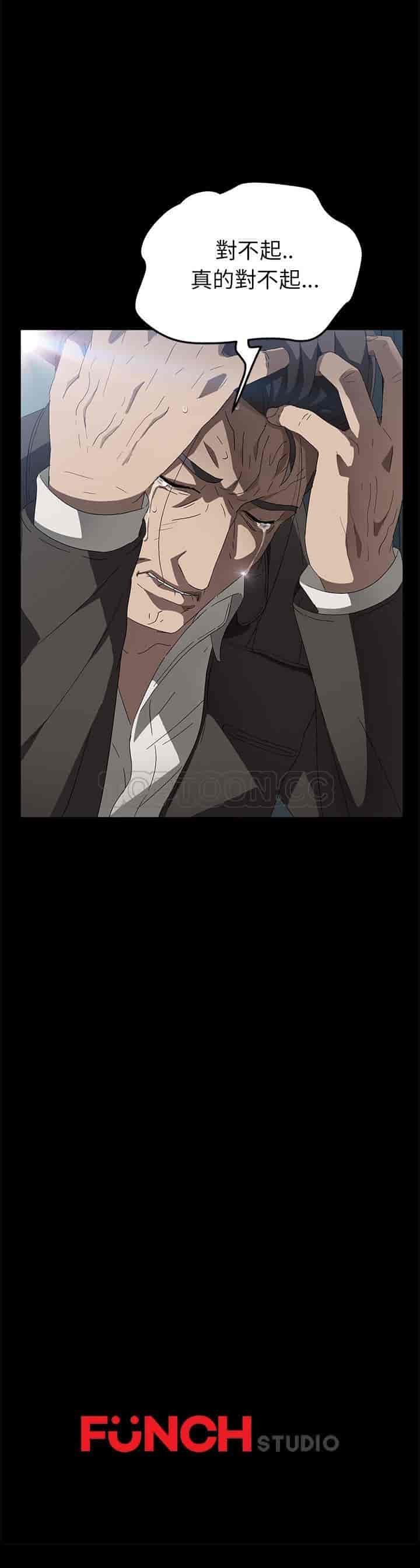 汉化版-賣身契約 1-50話[完結]_第99集