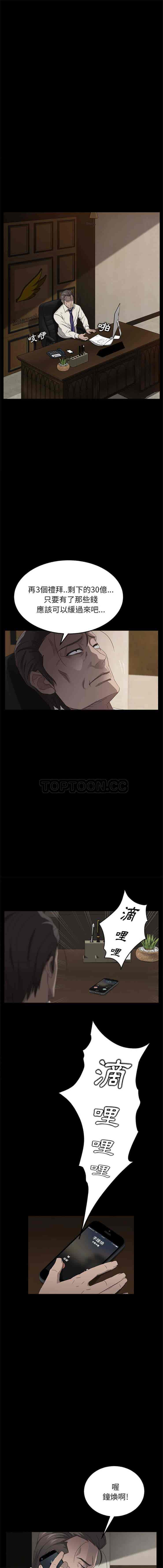 汉化版-賣身契約 1-50話[完結]_第10集