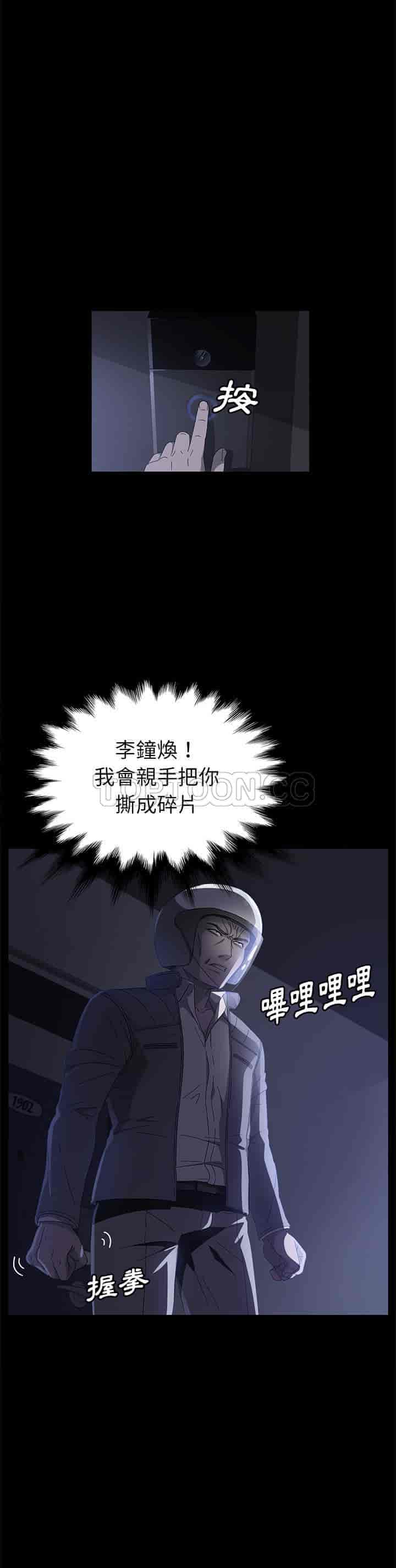 汉化版-賣身契約 1-50話[完結]_第100集