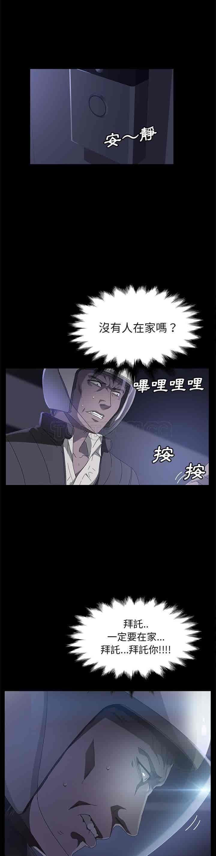 汉化版-賣身契約 1-50話[完結]_第100集