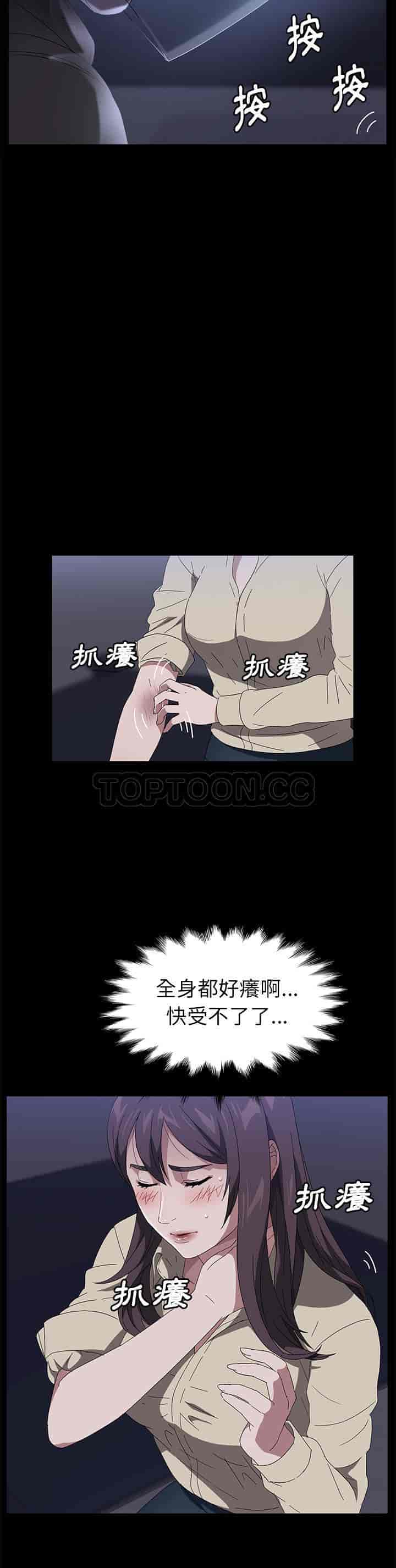 汉化版-賣身契約 1-50話[完結]_第100集
