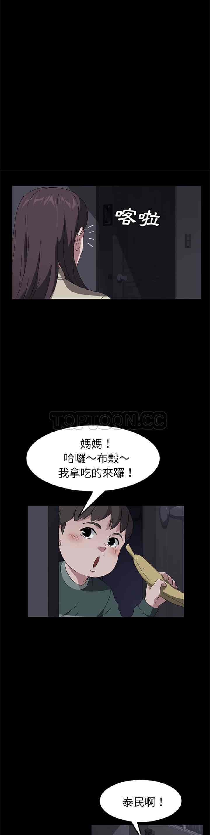 汉化版-賣身契約 1-50話[完結]_第100集