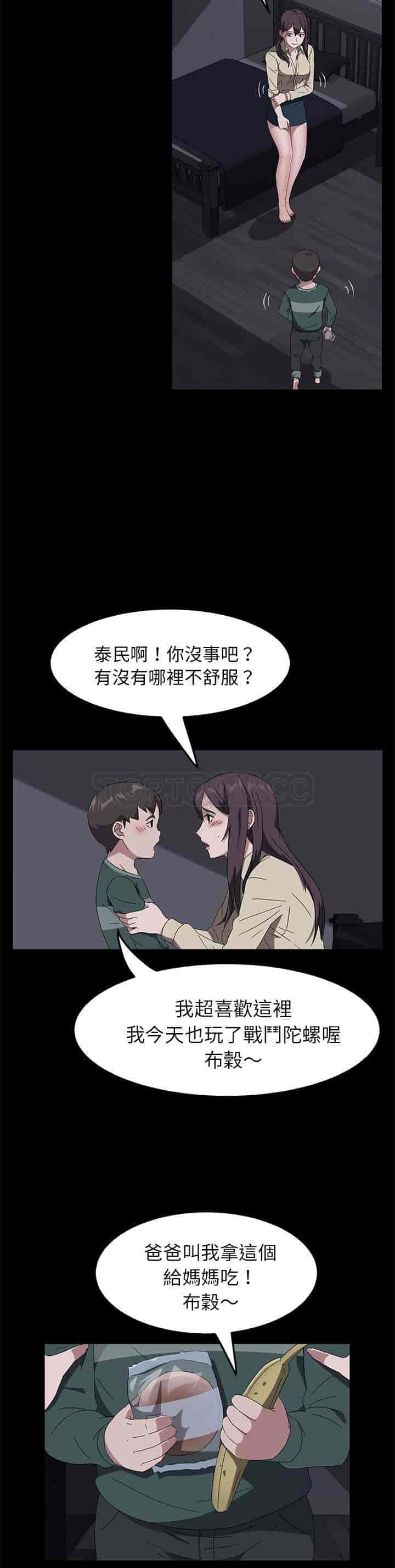 汉化版-賣身契約 1-50話[完結]_第100集