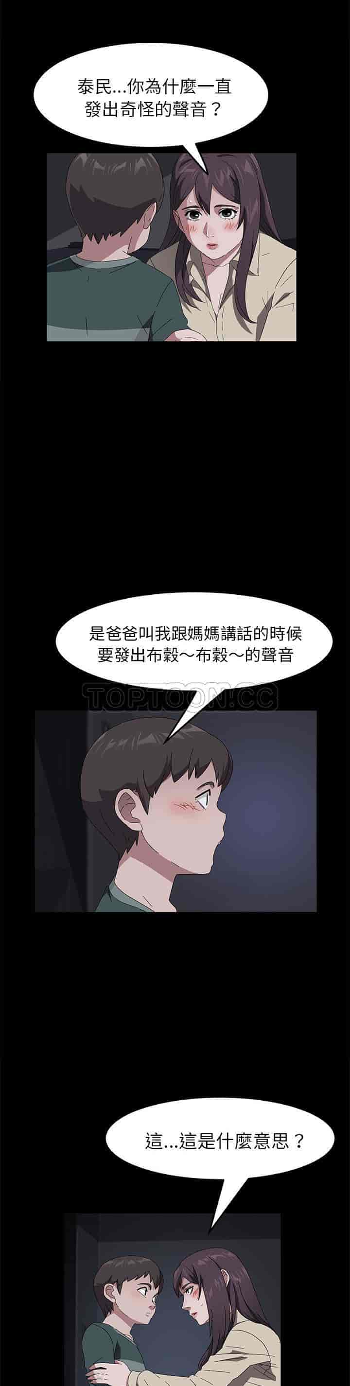 汉化版-賣身契約 1-50話[完結]_第100集
