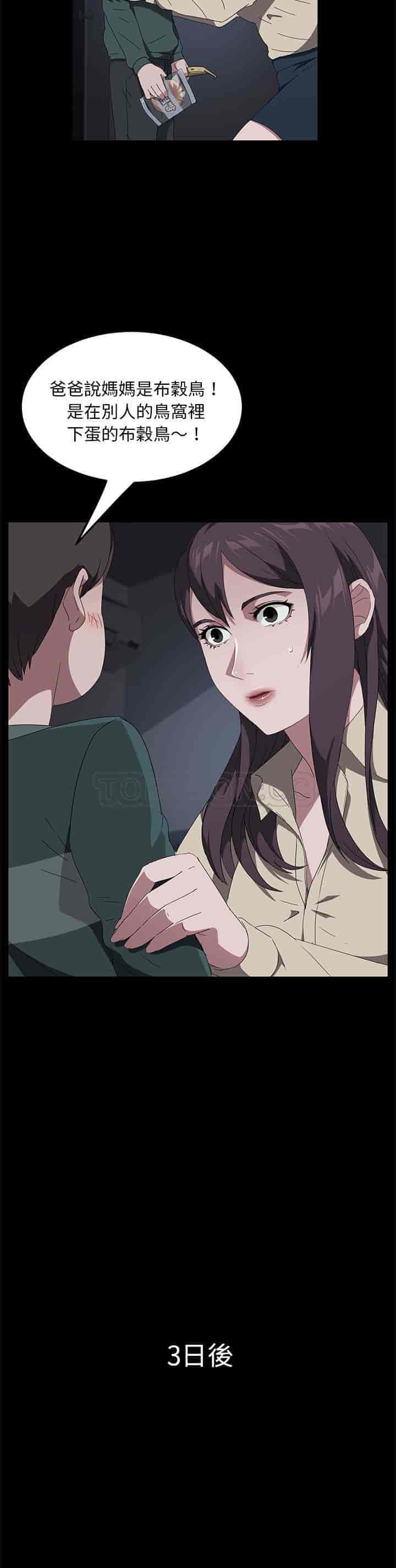 汉化版-賣身契約 1-50話[完結]_第100集